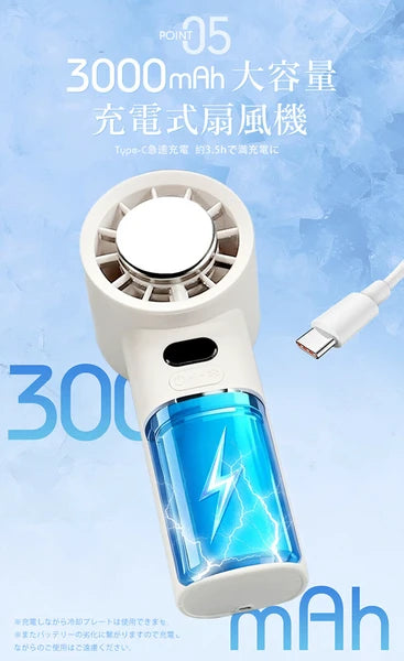 日本JP直送 緊湊型手持式冷卻風扇,帶顯示屏,100 種設置,超高風量,輕巧,緊湊,Type-C,持久冷卻 {10月30截單;預計10-14 工作天發貨}