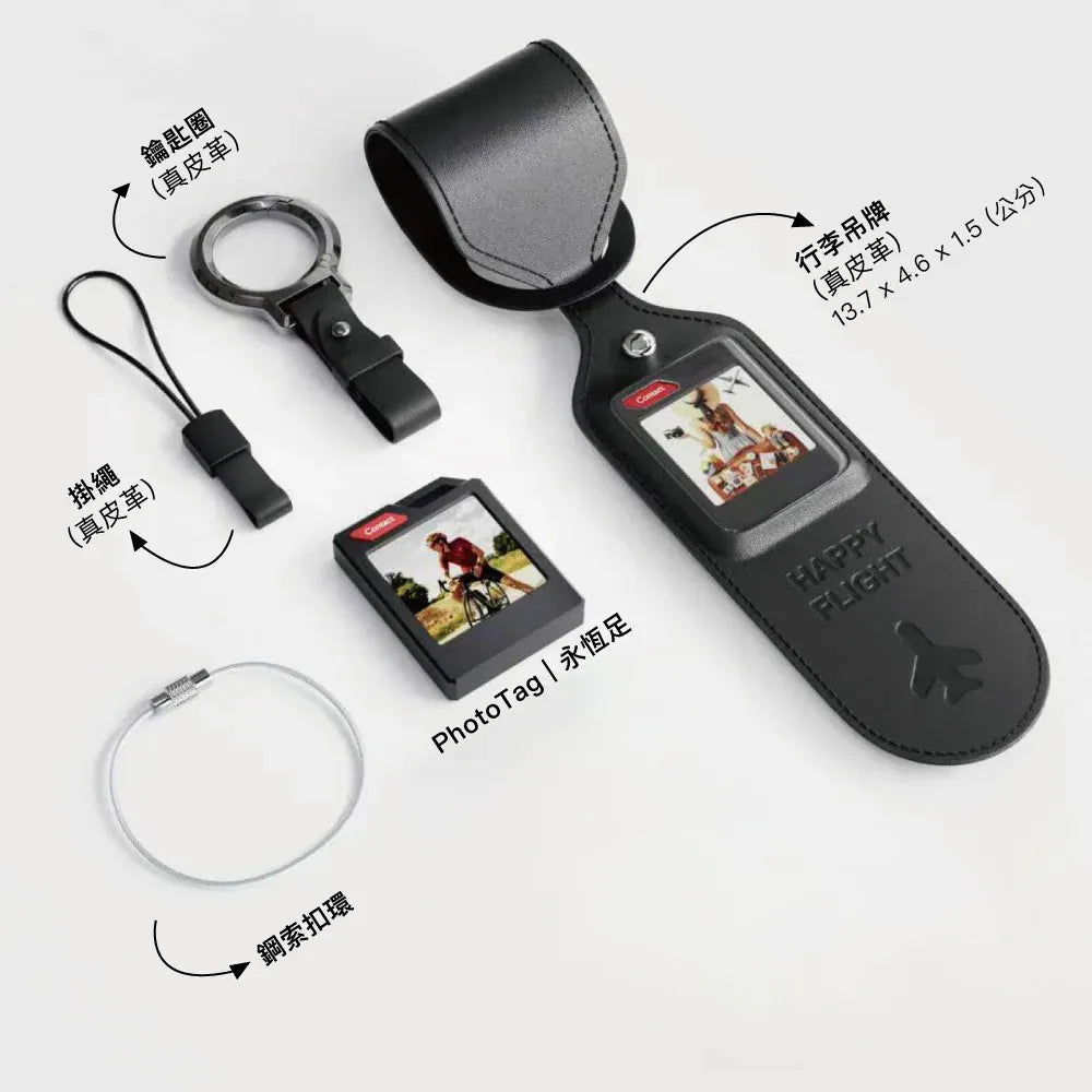 PHOTOTAG 彩色電子智能防丟定位器【9/20 截單,預計 :9月尾至10月中發貨】