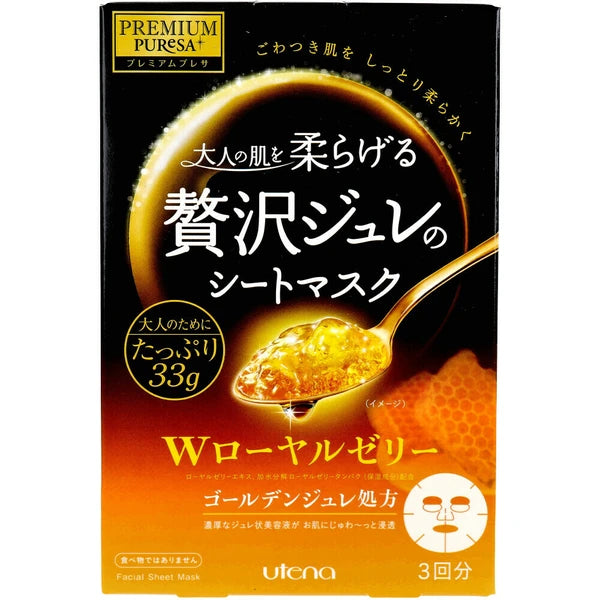 日本JP直送 Utena佑天蘭黃金果凍面膜玻尿酸補水保濕提亮3片 {10月30截單;預計10-14 工作天發貨}