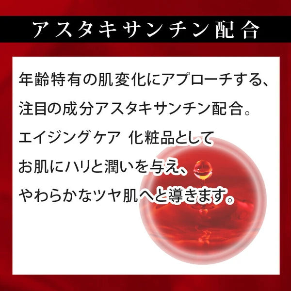 日本JP直送 Resenza 蝦紅素抗老護理精華 60mL (精華液) {10月30截單;預計10-14 工作天發貨}