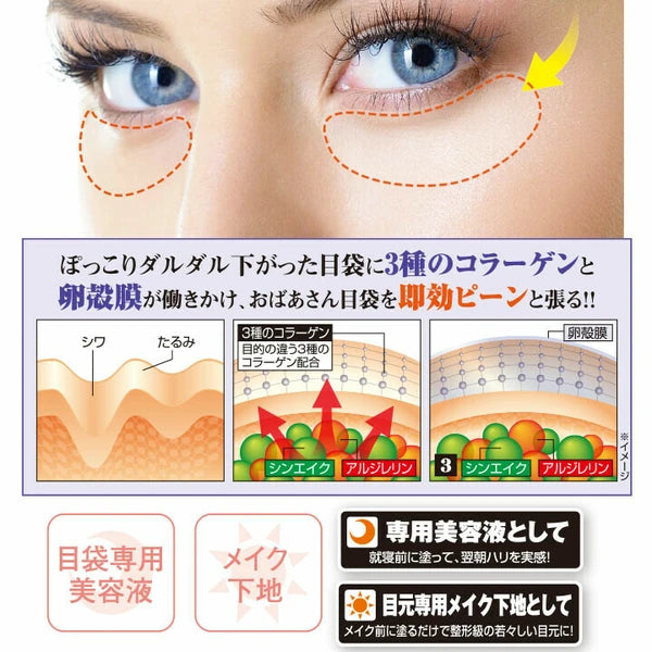 日本JP直送 Quick Eye Young / 化妝品、眼部精華、皺紋和細紋、日夜妝前乳、美容霜、眼霜 {10月30截單;預計10-14 工作天發貨}