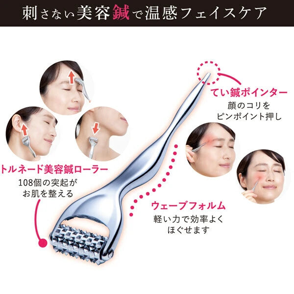 日本JP直送 熱傳導治療滾輪臉部滾輪 {10月30截單;預計10-14 工作天發貨}
