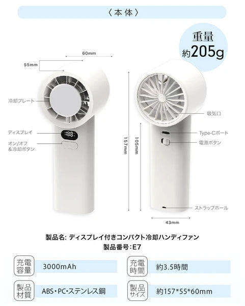 日本JP直送 緊湊型手持式冷卻風扇,帶顯示屏,100 種設置,超高風量,輕巧,緊湊,Type-C,持久冷卻 {10月30截單;預計10-14 工作天發貨}