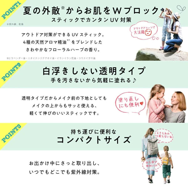 日本JP直送 Mother & Daughter 透明防曬棒 H SPF50+ PA++++ 15g {10月30截單;預計10-14 工作天發貨}