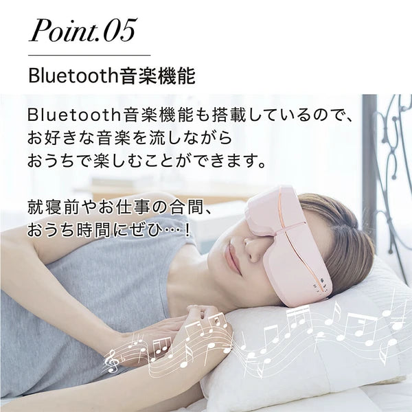 日本JP直送可充電眼罩眼部按摩電動眼罩熱眼護理藍牙震動{10月30截單;預計10-14 工作天發貨}
