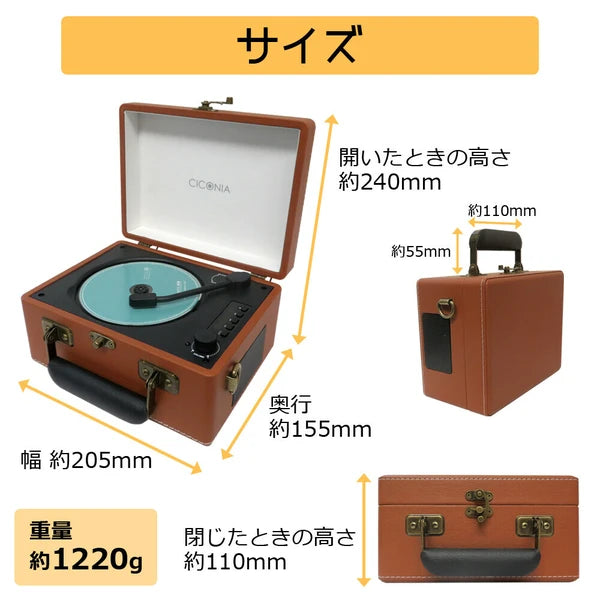 日本JP直送 CICONIA 復古CD播放器 CCD-0010 {10月30截單;預計10-14 工作天發貨}