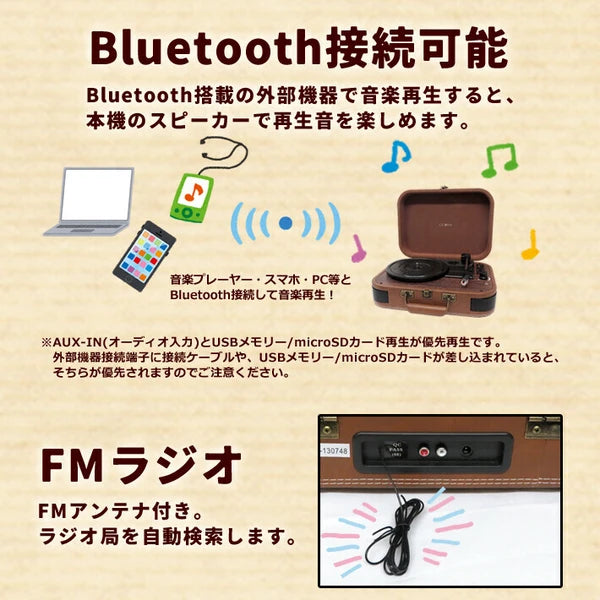 日本JP直送 CICONIA 充電式唱片機 TE-1060RE {10月30截單;預計10-14 工作天發貨}