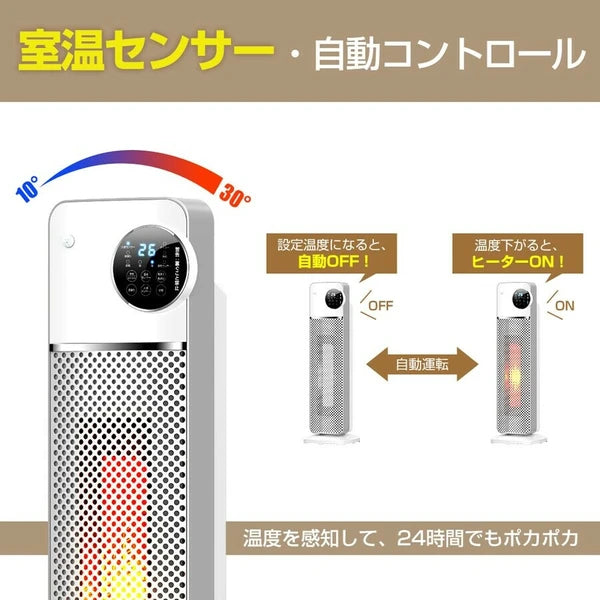 日本JP直送 陶瓷加熱器具有可調溫度、定時器功能、遙控、節能、左右振盪和 1 秒預熱的功能{10月30截單;預計10-14 工作天發貨}