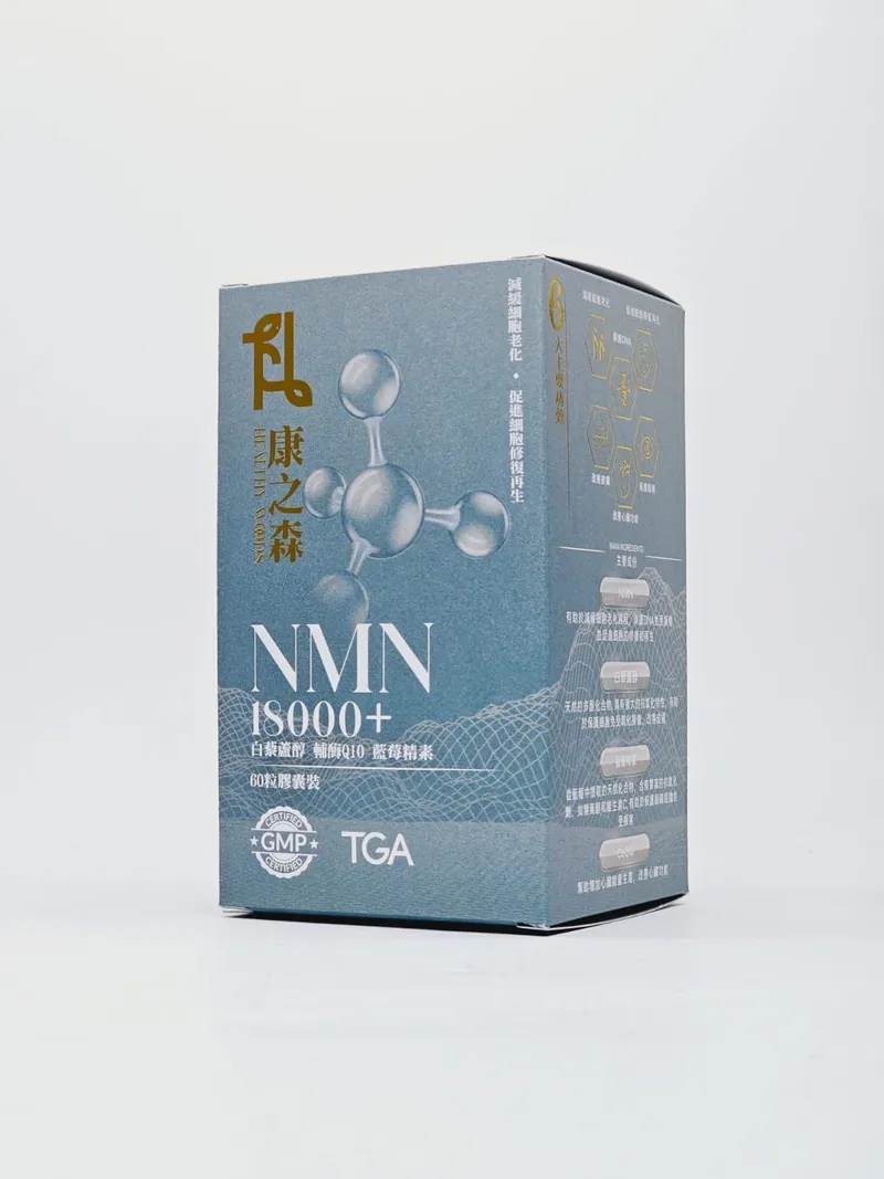澳洲製康之森 NMN 18000+|3盒以上有優惠 {8月2截單;預計10-14 工作天發貨}