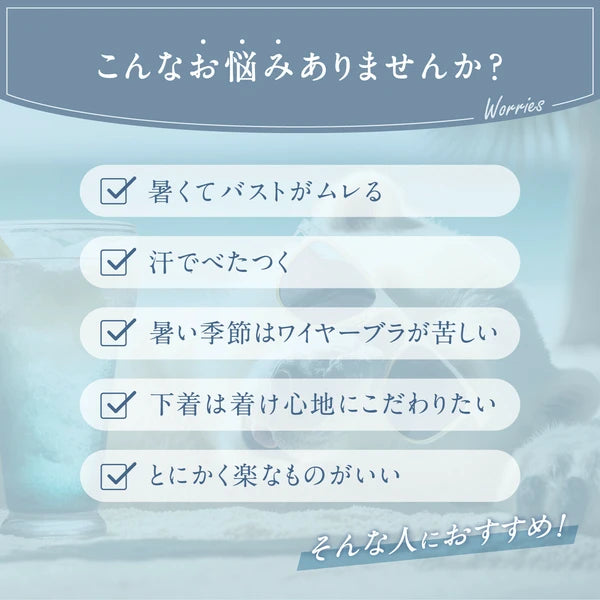 日本JP直送半身上衣 觸感涼爽 清爽涼爽 柔軟型 吸汗速乾 {10月30截單;預計10-14 工作天發貨}