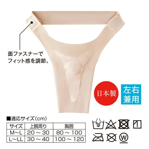 日本JP直送 醫生用肩部支撐 Pitahada 日本製造【2025年新產品】{10月30截單;預計10-14 工作天發貨}