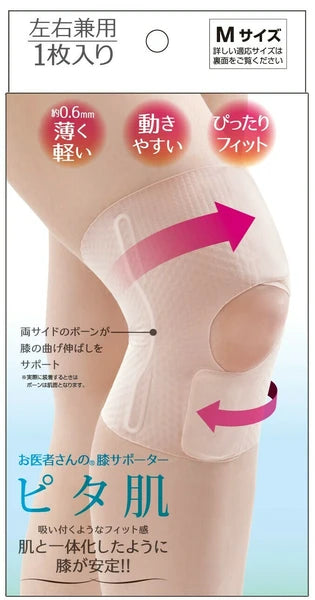 日本JP直送 醫生護膝 Pitahada 日本製(超薄材質,厚度約0.6毫米){10月30截單;預計10-14 工作天發貨}