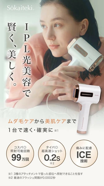 日本JP直送 脱毛器 IPL 美肌 99万回照射 ICE技術 顔 ワキ 背中 ヒゲ VIO 脱毛 美顔器 光美容器 男女兼用 家庭用 {10月30截單;預計10-14 工作天發貨}
