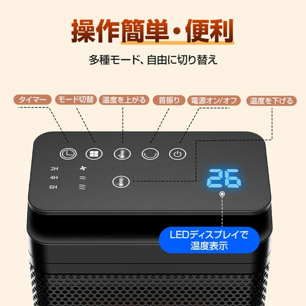 日本JP直送 靜音陶瓷加熱器、1秒預熱、智慧恆溫感測器加熱器、緊湊型、ECO模式、風扇加熱器{10月30截單;預計10-14 工作天發貨}