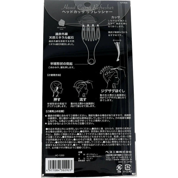 日本JP直送 VeSS頭皮按摩梳遠赤外線頭經絡梳刮痧洗頭梳子頭療SPA {10月30截單;預計10-14 工作天發貨}