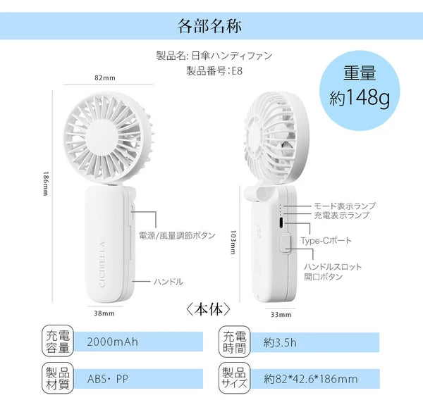 日本JP直送 陽傘手持風扇夾子風扇可掛在傘上超靜音風扇小風扇USB便攜式風扇方便攜帶 {10月30截單;預計10-14 工作天發貨}