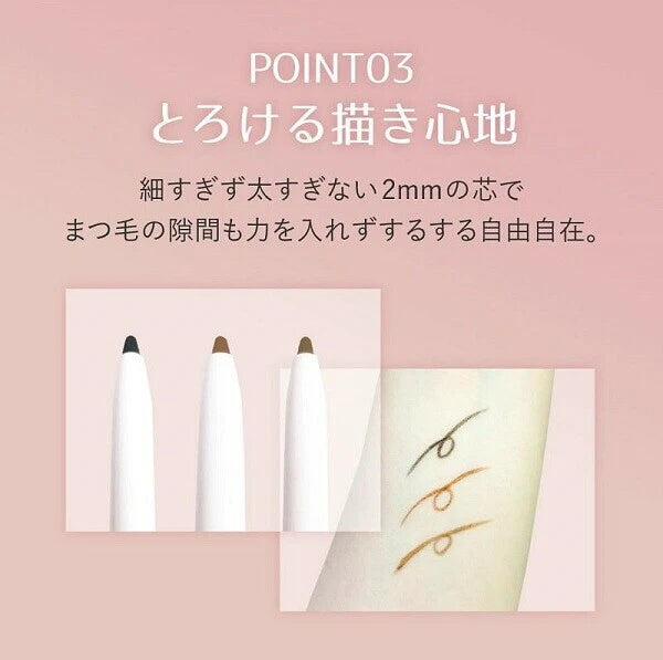 日本JP直送 售完為止 Picomte 日本 BEAUTIFUL PB 凝膠眼線筆(3色) {10月30截單;預計10-14 工作天發貨}