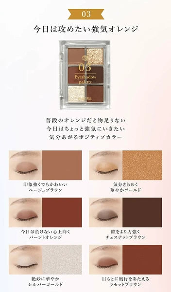日本JP直送 【共4色 PICOMONTE BEAUTIFUL DE 6色眼影盤 {10月30截單;預計10-14 工作天發貨}