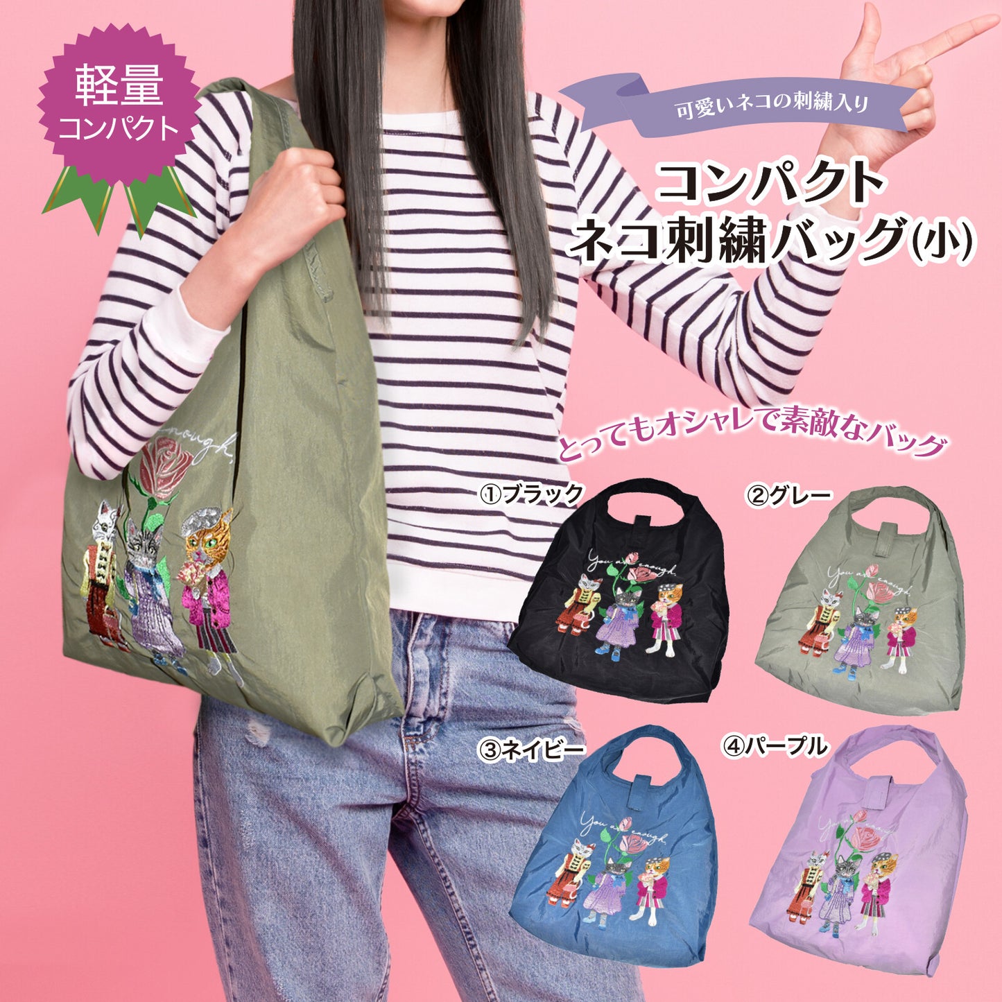 日本JP直送 時尚貓咪刺繡 女士托特包{10月30截單;預計10-14工作天發貨}