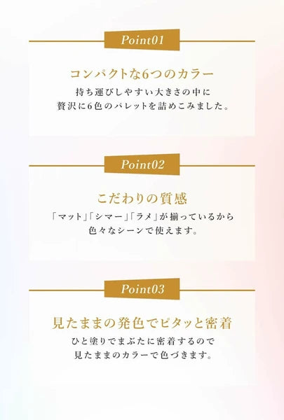 日本JP直送 【共4色 PICOMONTE BEAUTIFUL DE 6色眼影盤 {10月30截單;預計10-14 工作天發貨}