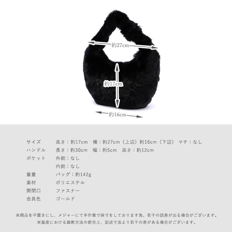 日本JP直送 仿皮草單手柄秋冬包{10月30截單;預計10-14 工作天發貨}