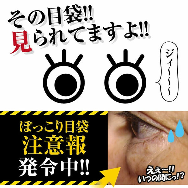 日本JP直送 Quick Eye Young / 化妝品、眼部精華、皺紋和細紋、日夜妝前乳、美容霜、眼霜 {10月30截單;預計10-14 工作天發貨}