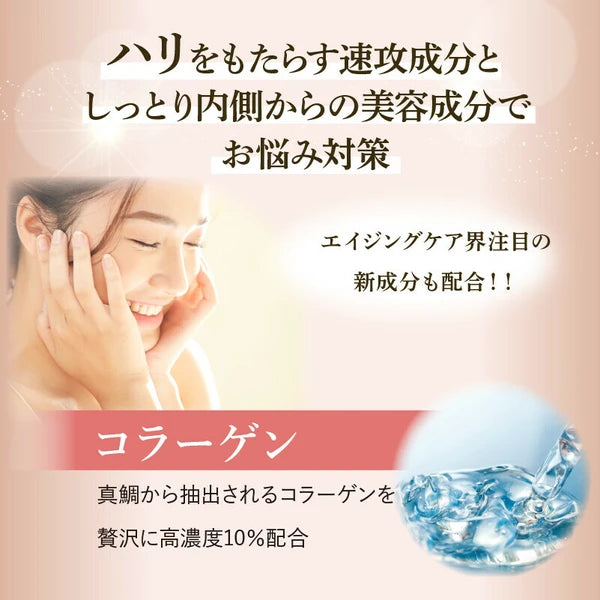 日本JP直送 Quick Young 高級化妝品精華液,用於細紋、抗衰老皺紋和垂直紋,日夜使用,化妝底霜,美容霜 {10月30截單;預計10-14 工作天發貨}
