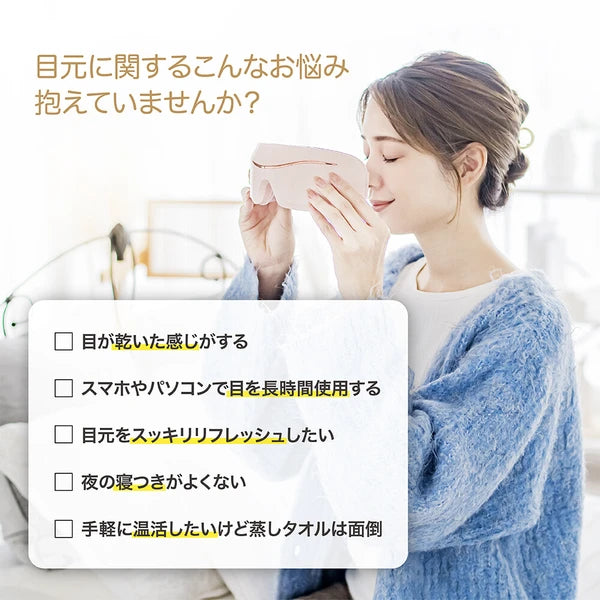 日本JP直送可充電眼罩眼部按摩電動眼罩熱眼護理藍牙震動{10月30截單;預計10-14 工作天發貨}