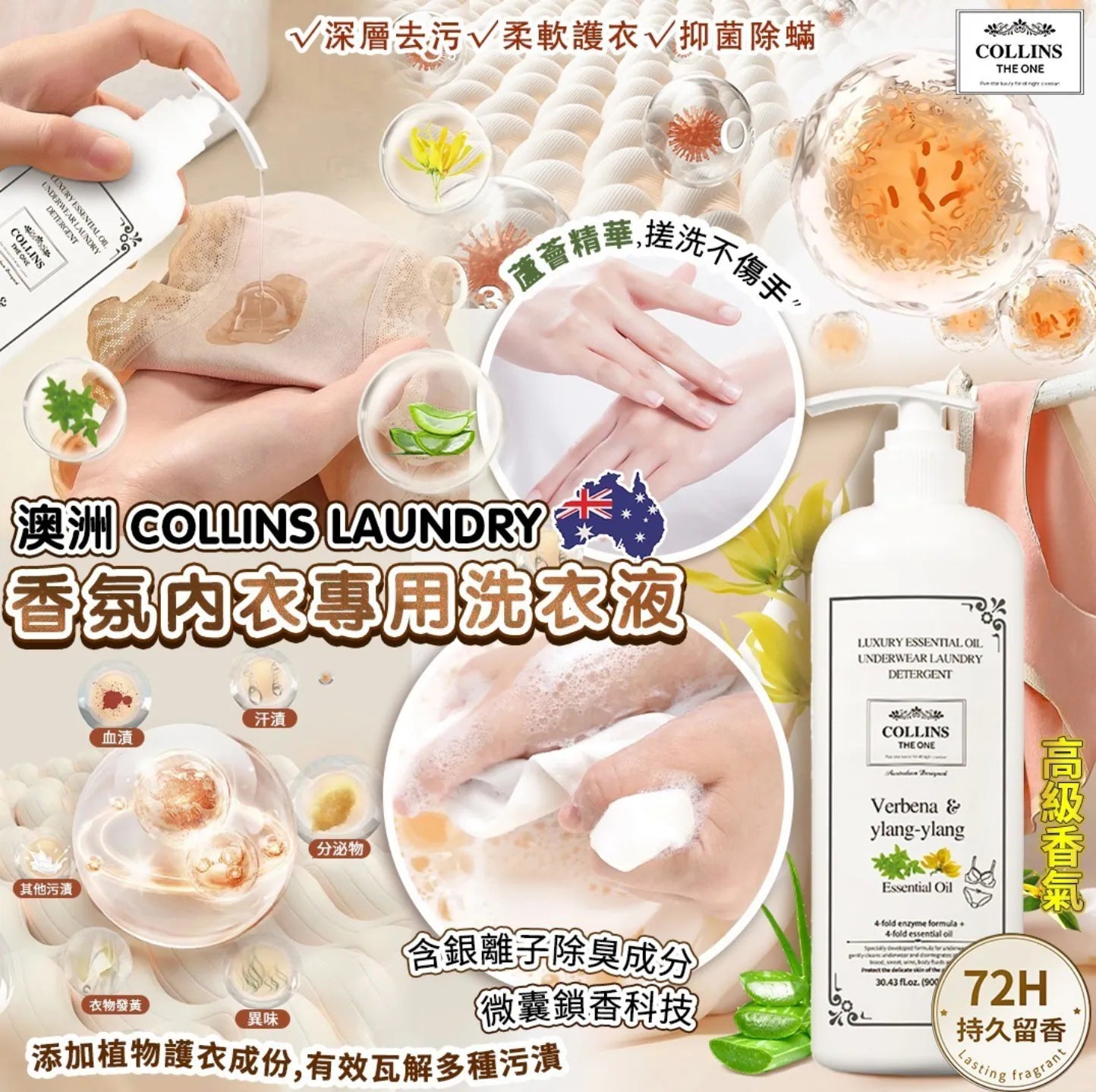 Collins 高級多功能防塵蟎床單墊| 多功能防塵蟎枕頭袋(1套2個)|香氛內衣專用洗衣液 {6月14截單;預計10-14 工作天發貨}