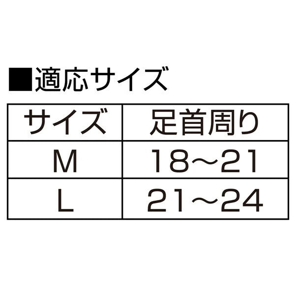 日本JP直送 醫生護踝 Pitahada,日本製造 {10月30截單;預計10-14 工作天發貨}