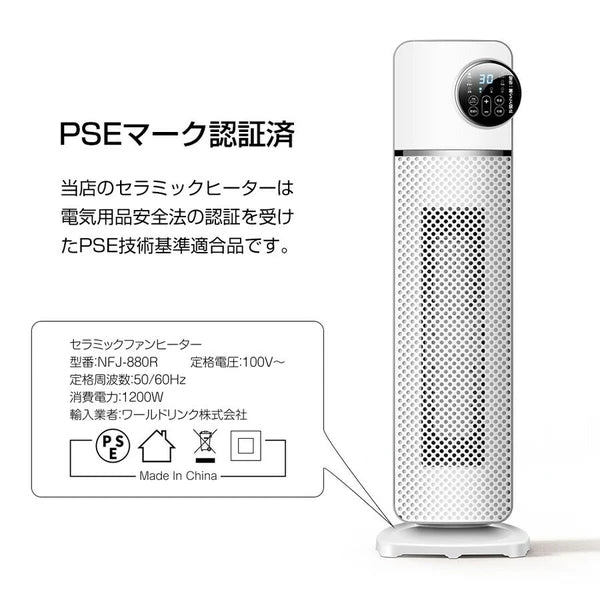 日本JP直送 陶瓷加熱器具有可調溫度、定時器功能、遙控、節能、左右振盪和 1 秒預熱的功能{10月30截單;預計10-14 工作天發貨}