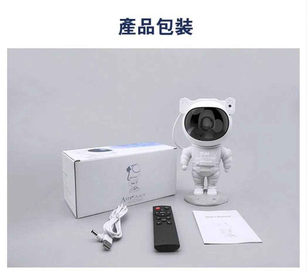 Starry Sky Projector 太空人星空鐳射氛圍投影燈 {6月14截單;預計10-14 工作天發貨}