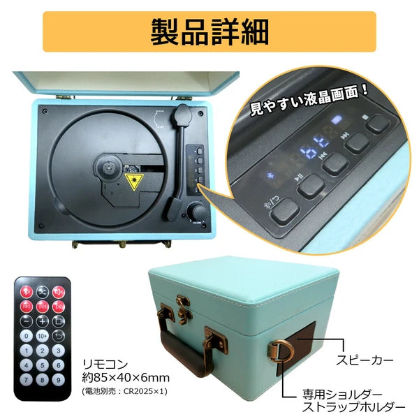 日本JP直送 CICONIA 復古CD播放器 CCD-0010 {10月30截單;預計10-14 工作天發貨}