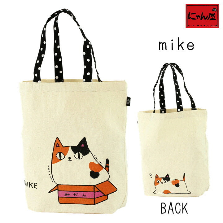 日本JP 直 送 Nyanya 大號手提袋 - 三隻貓兄弟,3 種款式,陶瓷藍{11月30截單;預計10-14工作天發貨}