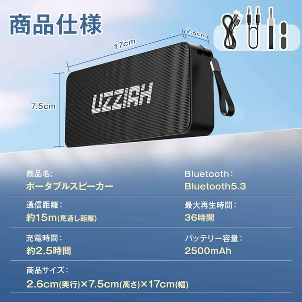 日本JP直送 揚聲器 手提揚聲器 高品質聲音與深沉低音 藍牙 5.3 36 小時連續播放 IPX7 防水 防震 {10月30截單;預計10-14 工作天發貨}