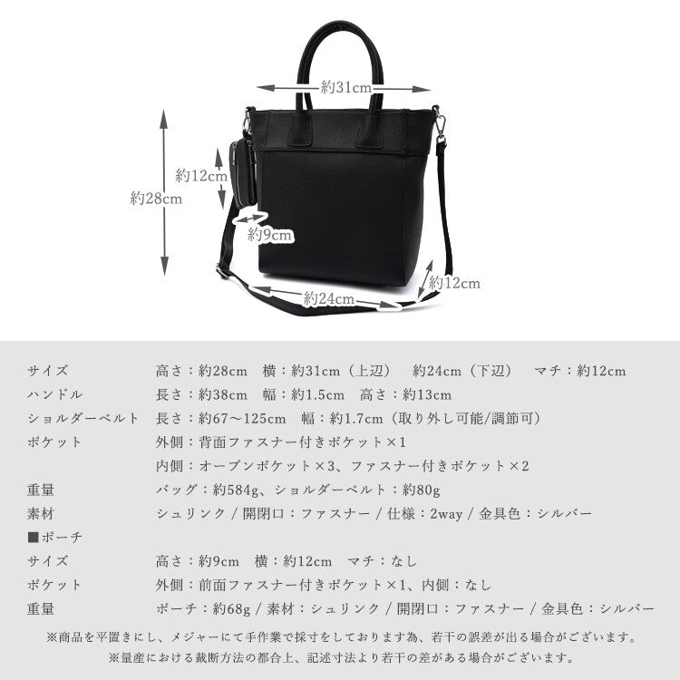 日本JP直送 真皮牛皮手提包,附迷你包袋,垂直拉鍊開合{10月30截單;預計10-14 工作天發貨}