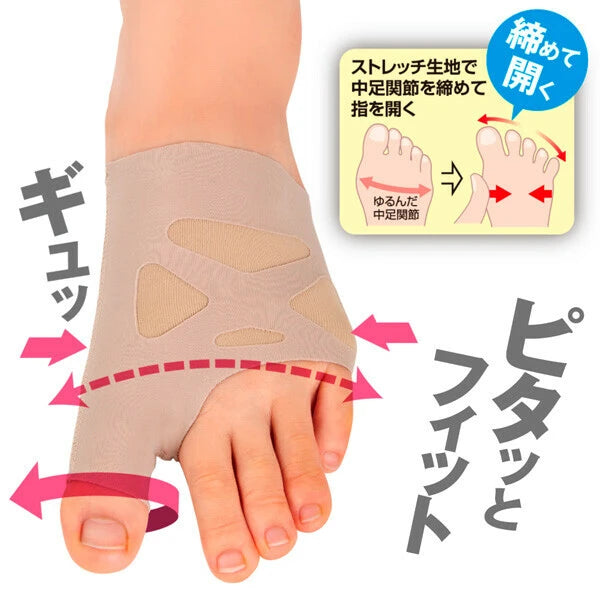 日本JP直送 醫生用拇趾外翻矯正器 Pitahada 日本製造 薄款內衣材質 {10月30截單;預計10-14 工作天發貨}