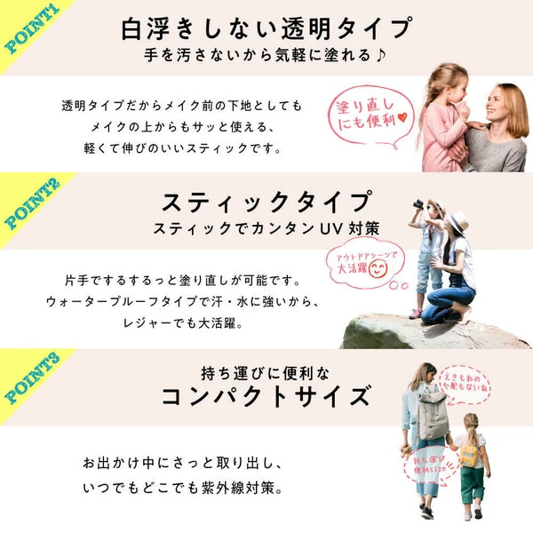 日本JP直送 Mother & Daughter 透明防曬棒 SPF50+ PA++++ 15g {10月30截單;預計10-14 工作天發貨}