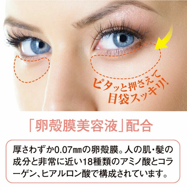 日本JP直送 Quick Eye Young / 化妝品、眼部精華、皺紋和細紋、日夜妝前乳、美容霜、眼霜 {10月30截單;預計10-14 工作天發貨}