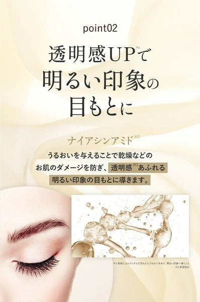 日本JP直送 Picomte 日本眼霜,高保濕抗衰老護理,含發酵豆乳萃取物(2 種) {10月30截單;預計10-14 工作天發貨}