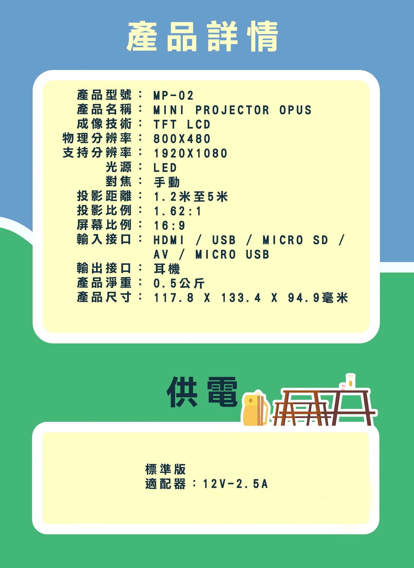 Hayaku Opus 迷你同屏投影機|私人影院|露營必備 {3月15截單;預計10-14 工作天發貨}