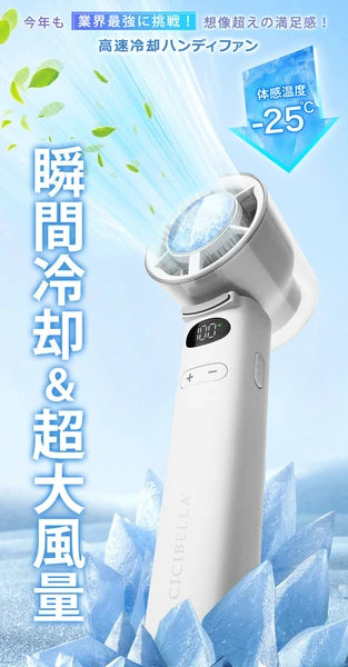 日本JP直送 緊湊型手持式冷卻風扇,帶顯示屏,100 種設置,超高風量,輕巧,緊湊,Type-C,持久冷卻 {10月30截單;預計10-14 工作天發貨}