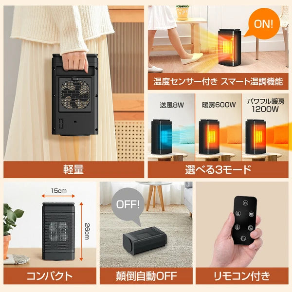 日本JP直送 靜音陶瓷加熱器、1秒預熱、智慧恆溫感測器加熱器、緊湊型、ECO模式、風扇加熱器{10月30截單;預計10-14 工作天發貨}