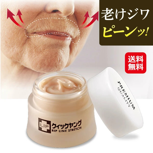 日本JP直送 Quick Young 高級化妝品精華液,用於細紋、抗衰老皺紋和垂直紋,日夜使用,化妝底霜,美容霜 {10月30截單;預計10-14 工作天發貨}