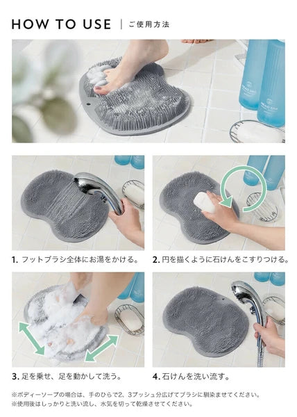 日本JP直送 腳刷洗腳墊 {10月30截單;預計10-14 工作天發貨}