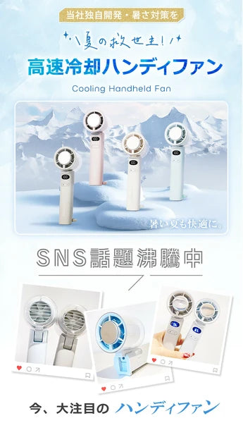 日本JP直送 緊湊型手持式冷卻風扇,帶顯示屏,100 種設置,超高風量,輕巧,緊湊,Type-C,持久冷卻 {10月30截單;預計10-14 工作天發貨}