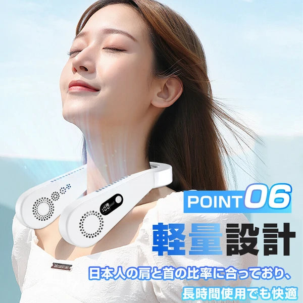 日本JP直送頸風扇,頸部冷卻器,輕便,無葉,3D上下氣流,頸部懸掛,3級氣流調節,大容量電池 {10月30截單;預計10-14 工作天發貨}