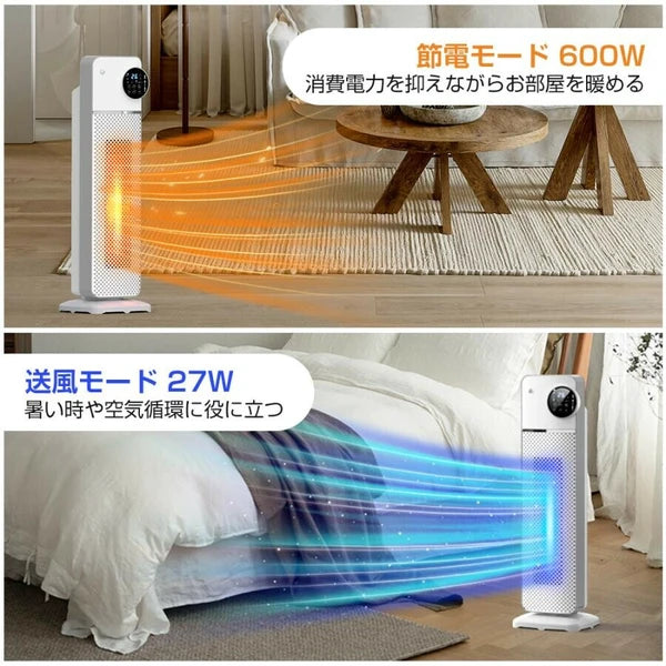 日本JP直送 陶瓷加熱器具有可調溫度、定時器功能、遙控、節能、左右振盪和 1 秒預熱的功能{10月30截單;預計10-14 工作天發貨}