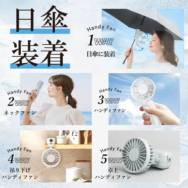 日本JP直送 陽傘手持風扇夾子風扇可掛在傘上超靜音風扇小風扇USB便攜式風扇方便攜帶 {10月30截單;預計10-14 工作天發貨}
