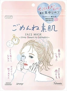 日本JP直送Kose高絲高保濕爆彈素肌面膜 ClearTurn舒緩修補滋潤補水進口面膜 {10月30截單;預計10-14 工作天發貨}